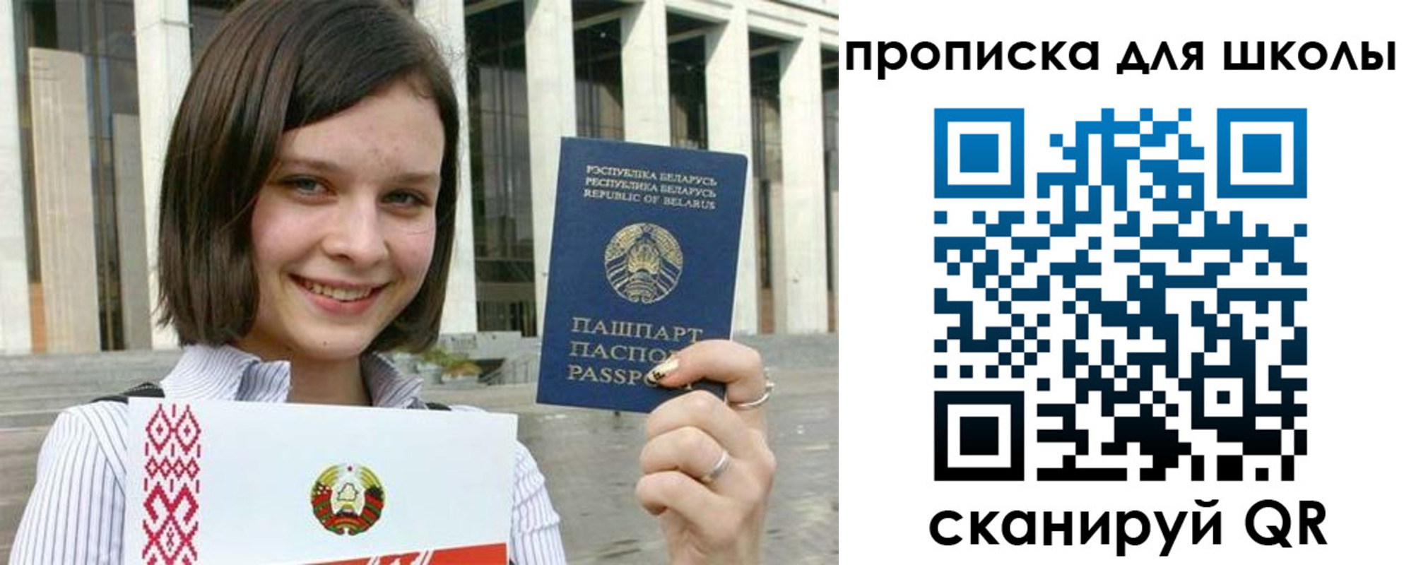 регистрация для школы в Жирновске