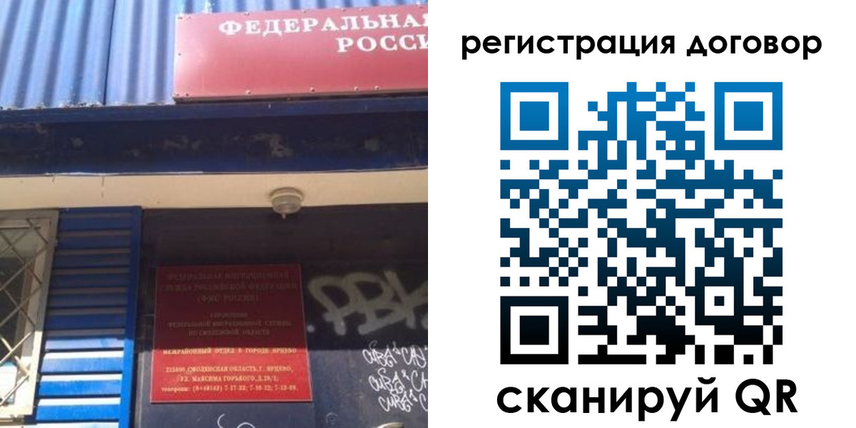 временная регистрация поиск в Жирновске