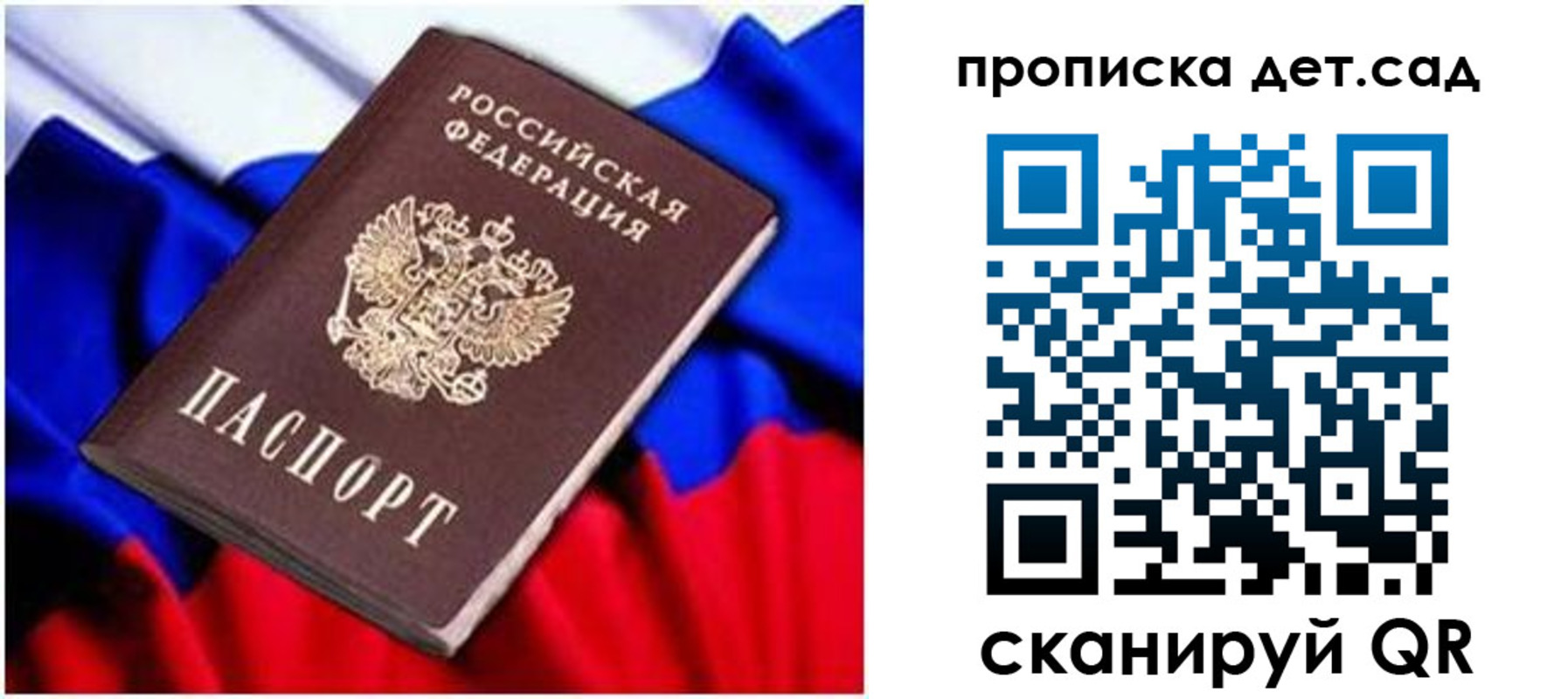 прописка паспорт в Жирновске