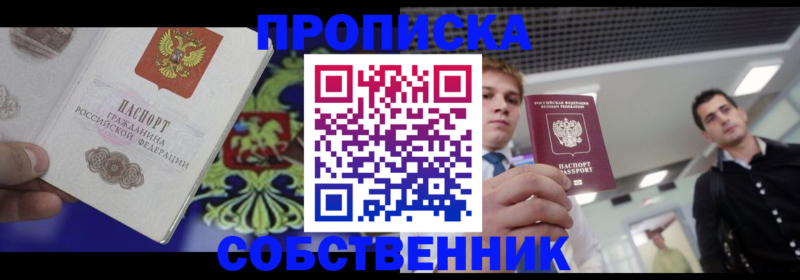 прописка паспорт в Жирновске