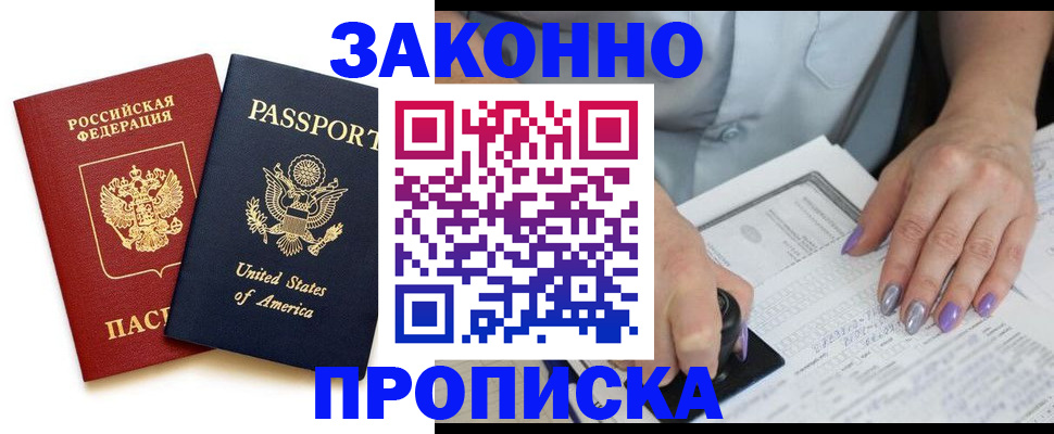 временная регистрация в квартире в Жирновске