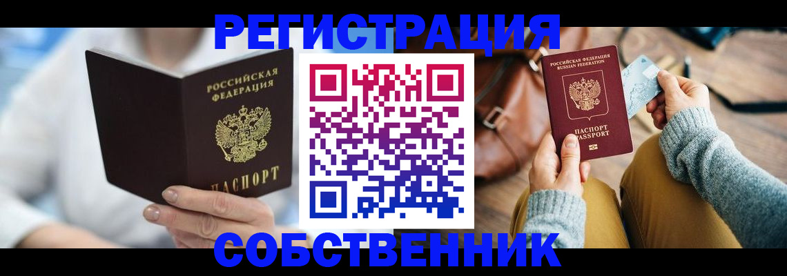 купить прописку в Жирновске