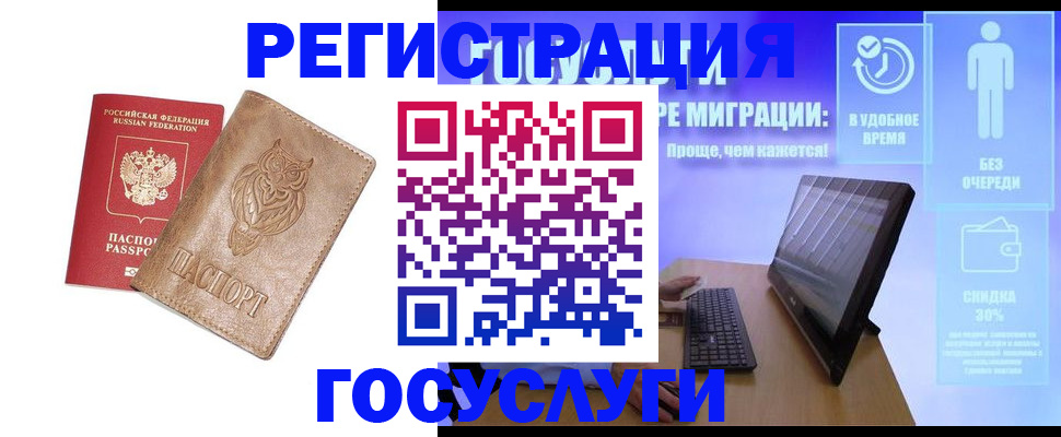 прописка ребенка в Жирновске
