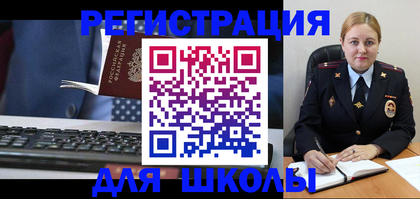 прописка 2025 в Жирновске