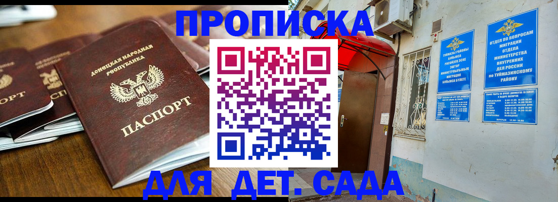 прописка от собственника в Жирновске